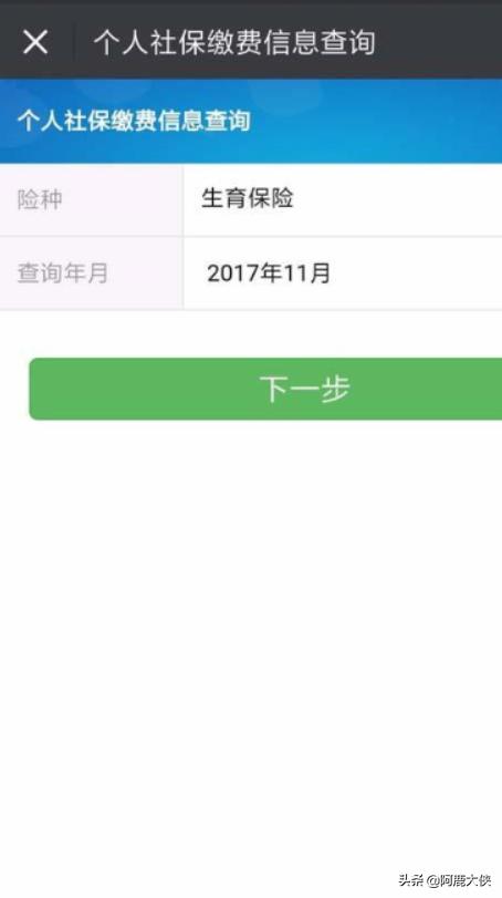 佛山社保个人查询微信，佛山社保个人查询微信公众号