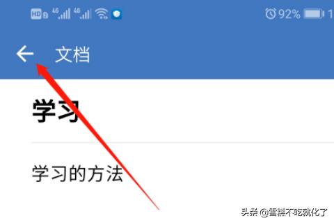 微信app支付开发文档
