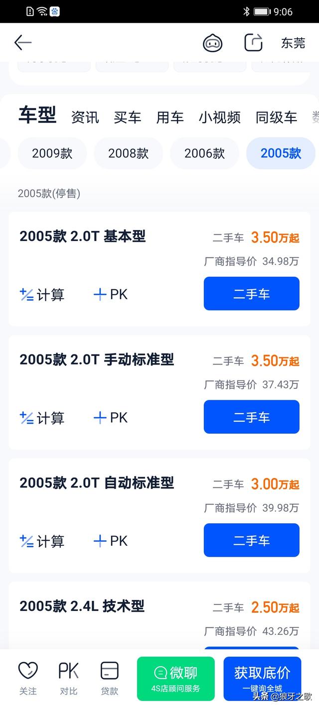 05奥迪a6