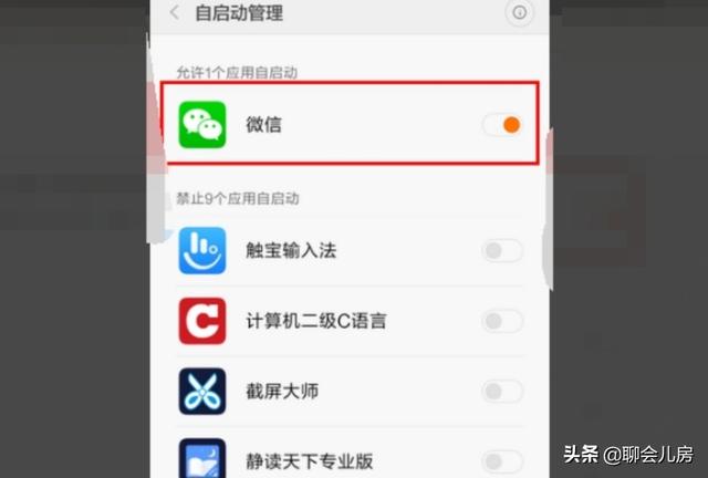 微信后台（怎样防止微信后台运行？）