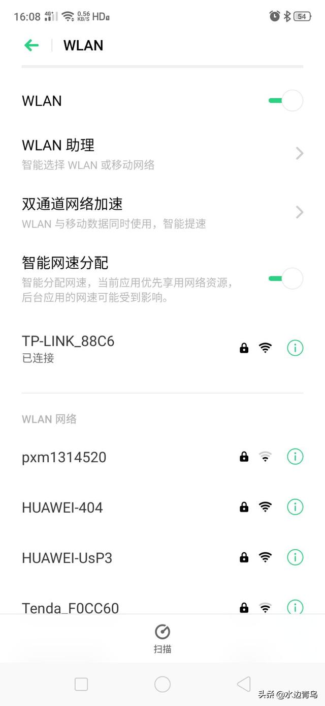 怎么查看自己家的WiFi账号和密码