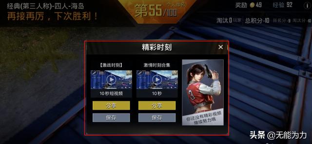 吃鸡怎么开录像模式视频(图4)