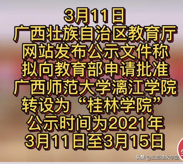 怎么查询桂林市新闻