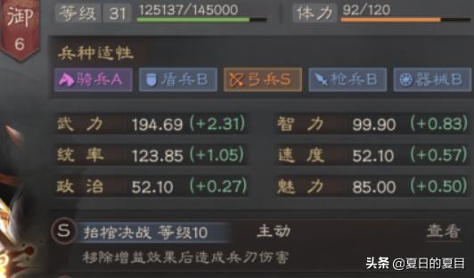 街机三国觉醒了几个角色 街机三国觉醒-第12张图片-随然AIR主题