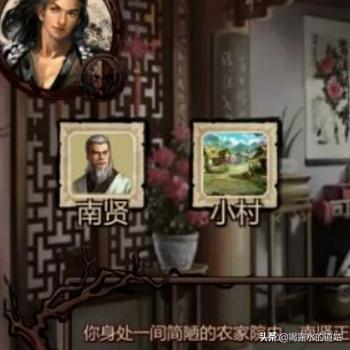 金庸群侠传二周目攻略 金庸群侠传二周目攻略大全  第5张