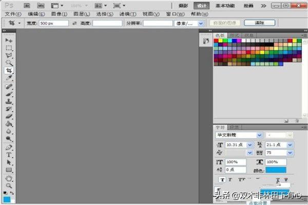 [ps切片工具]ps切片工具的三种使用方法？