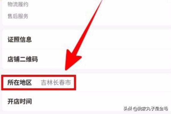 怎么根据地区找吃的店(图3)