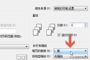 wps打印wps打印预览在哪
