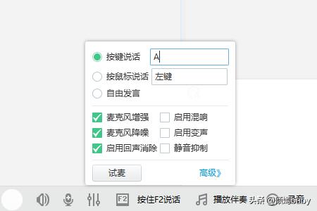 yy按键说话-yy语音如何设置按键说话？