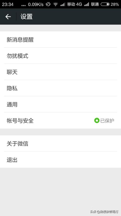 [微信怎么清理]清理微信最彻底的方法？