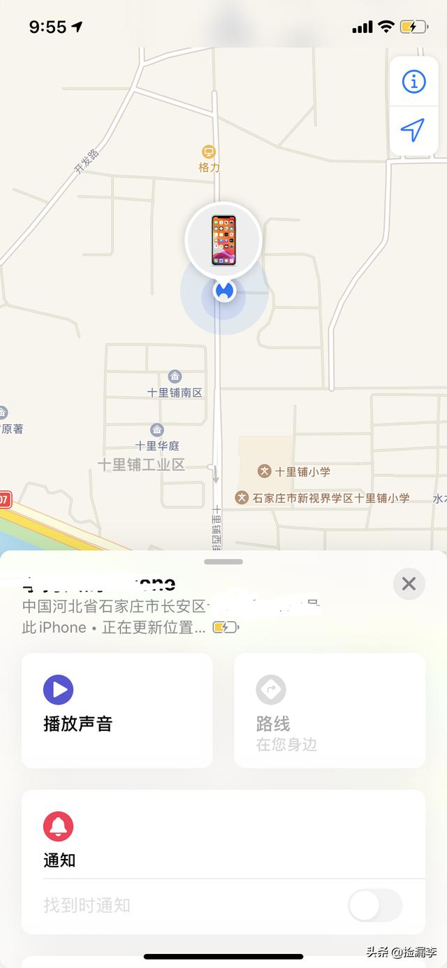 怎样用手机定位另一个手机