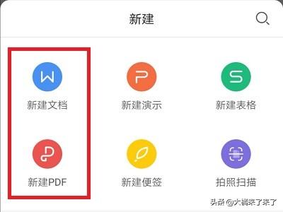 怎么把图片转成pdf格式的文件(图3)