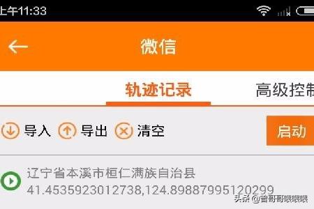 模拟app开发