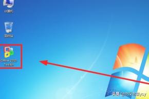 office 2010 正版验证激活工具-office2010正版验证激活工具教程