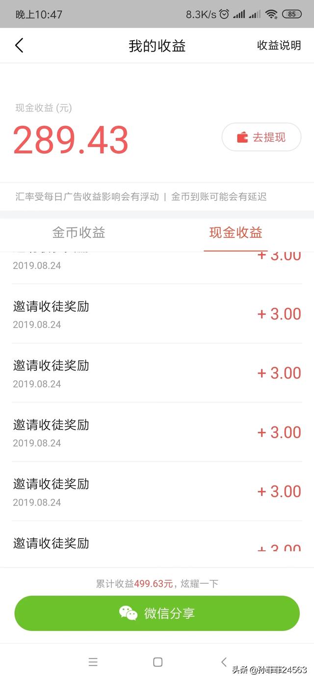 躺赚app（有什么能赚钱的app？）