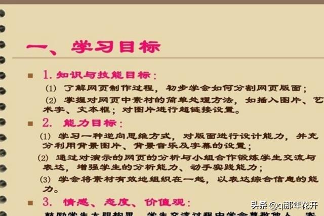 说课稿模板网站建设需要，说课稿模板网站建设需要注意什么