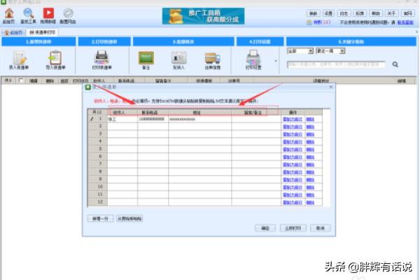 顺丰明细查询打印，顺丰明细查询打印快递单号