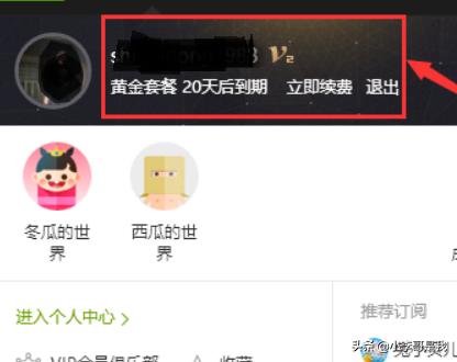 爱奇艺网页版登录爱奇艺网页版登录入口