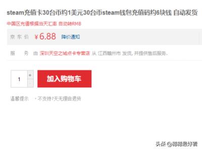 [京东可以微信支付吗]京东可以用微信支付吗？