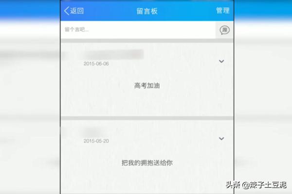 在手机qq上怎样看我的留言板？：qq怎么看留言