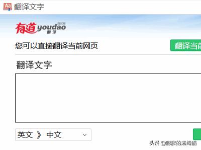 在线英文翻译成中文-在线英文翻译成中文转换器