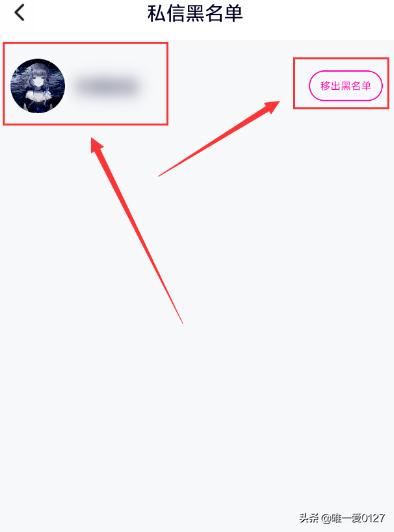 短信怎么拉黑对方？：如何拉黑别人