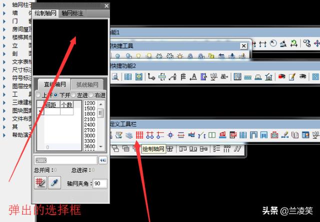 天正建筑2015破解版-天正建筑2015破解版下载