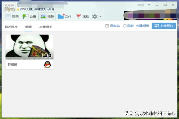如何给qq群新建相册？：qq群相册