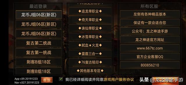 热血三国攻城略地攻略 热血三国攻城距离图  第2张