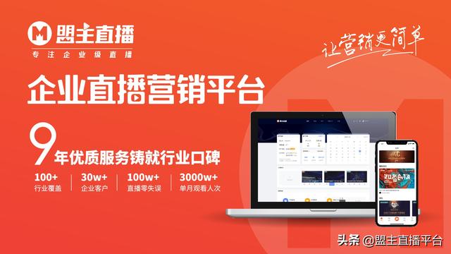 电商app直播开发定制