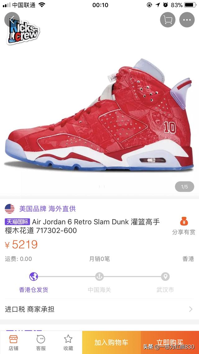 说说你们买篮球鞋都在哪儿买的,第1张