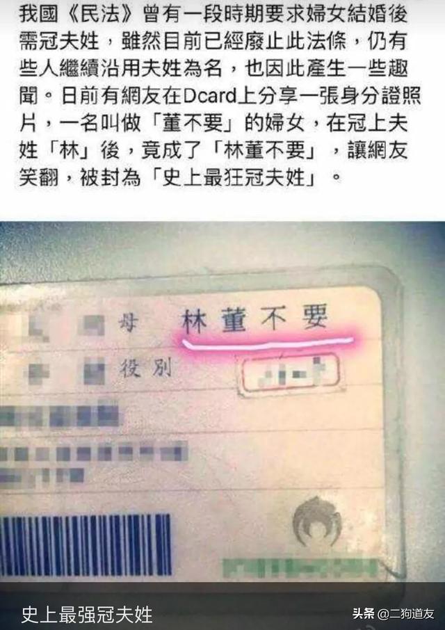 凭什么女人生孩子随男人姓(图8)