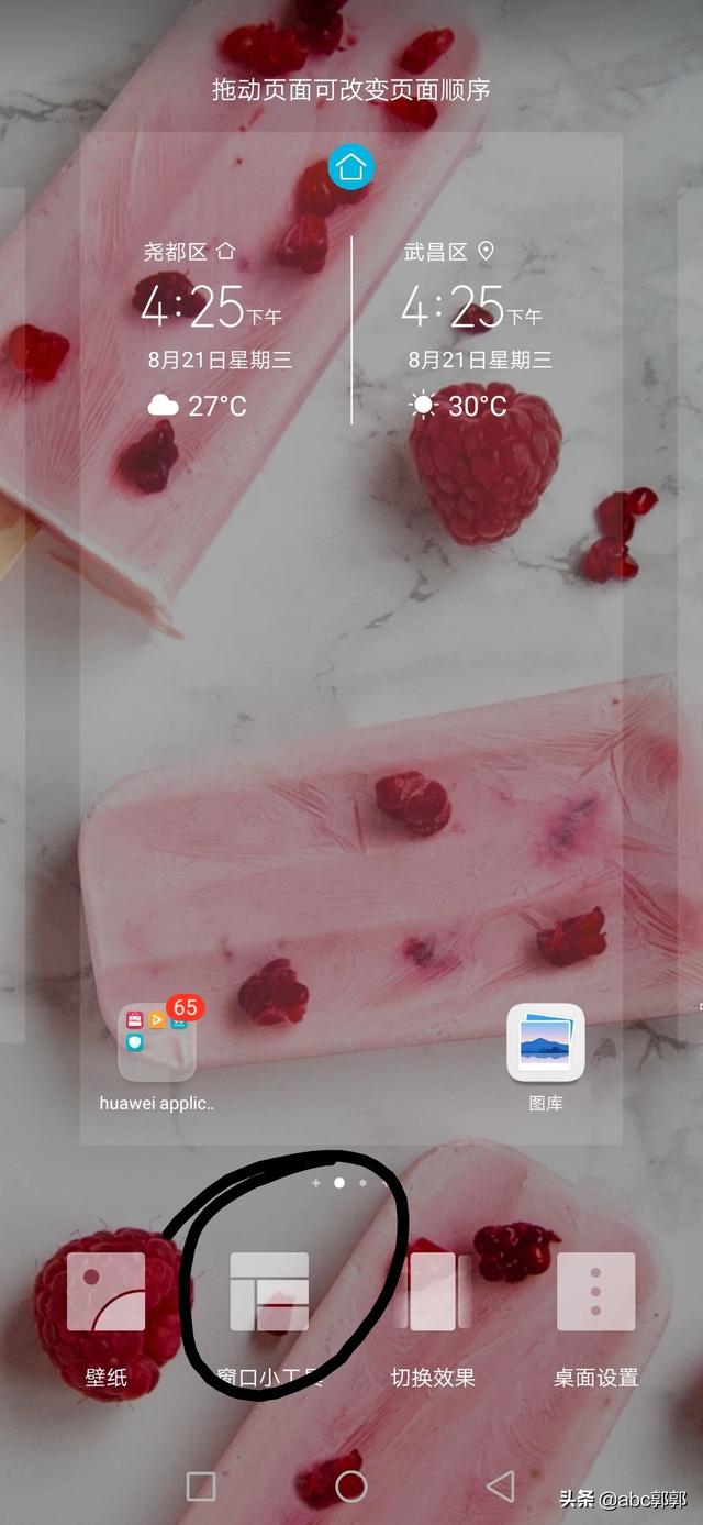 [一键锁屏华为]华为一键锁屏设置？