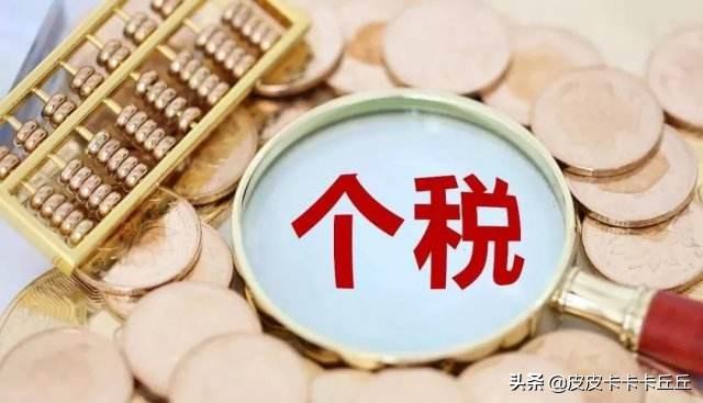 2019个人所得税，2019个人所得税扣除标准是多少