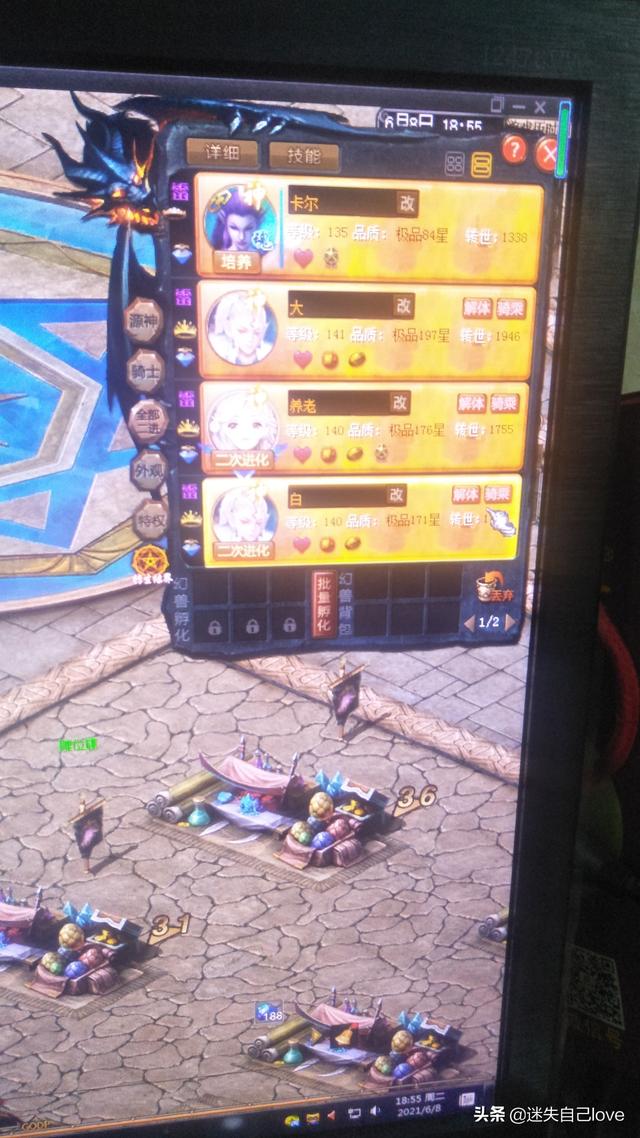 魔域2 3（魔域23年新春礼服逐梦箱）