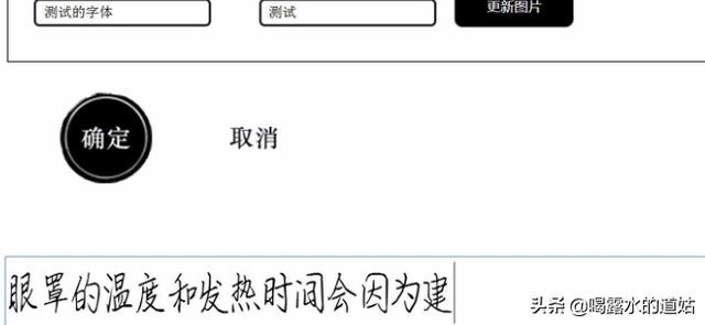 手写行书字体包