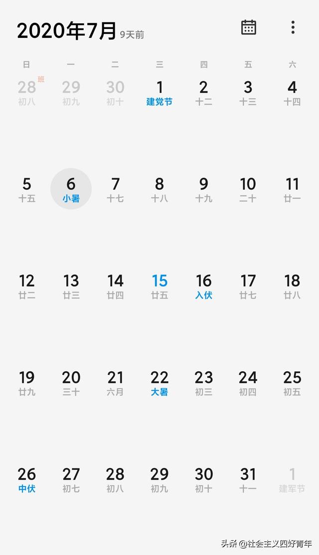 7月7日是什么节(78是什么节日？)
