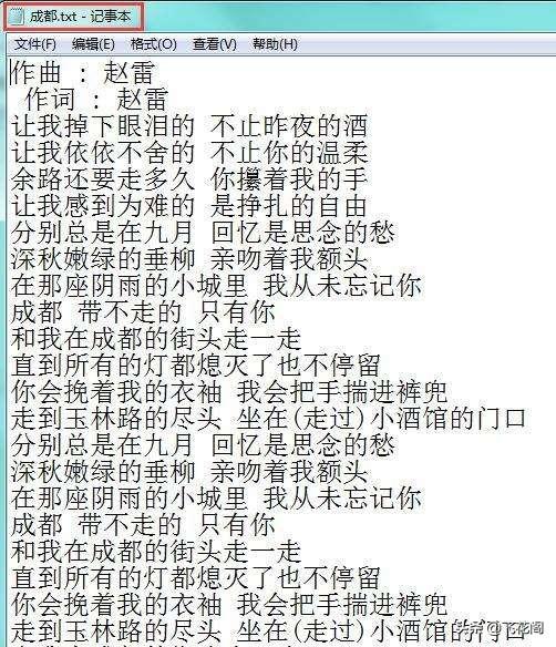 成都歌词_成都歌词全部