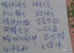 描写人物品质的四字词语有_描写人物品质的四字词语或成语