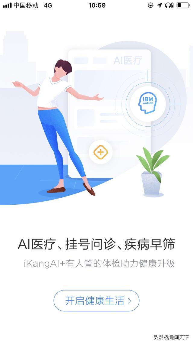 体检APP有哪些比较实用的呢？：体检软件