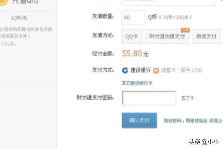 充q币的网址是什么 冲q币官网-第4张图片-春华游戏网