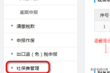 企业社保查询网上查询怎么查，企业社保查询网上查询怎么查社保缴费类型22是什么意思