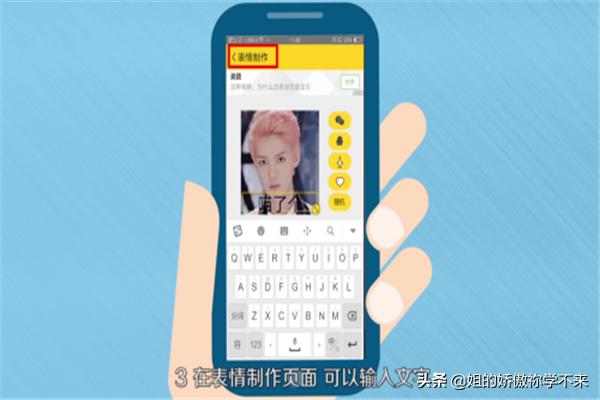 表情包制作app（表情包制作软件哪个好？）