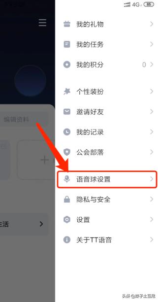 点击说话和家亲为什么不能点击说话