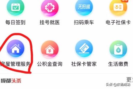 天府市民云官网（成都市天府市民云怎么注册？）