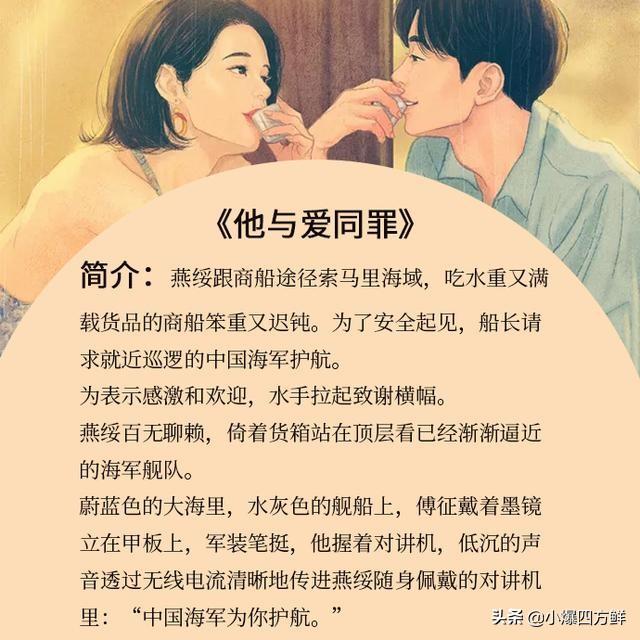 他与爱同罪北倾_他与爱同罪北倾婚后番外纸板