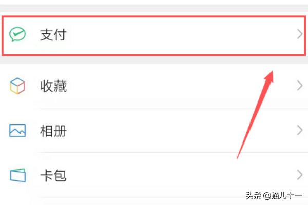 微信自动续费怎么关(图9)