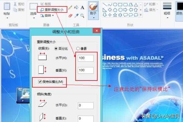 怎么改图片尺寸怎么改图片尺寸大小