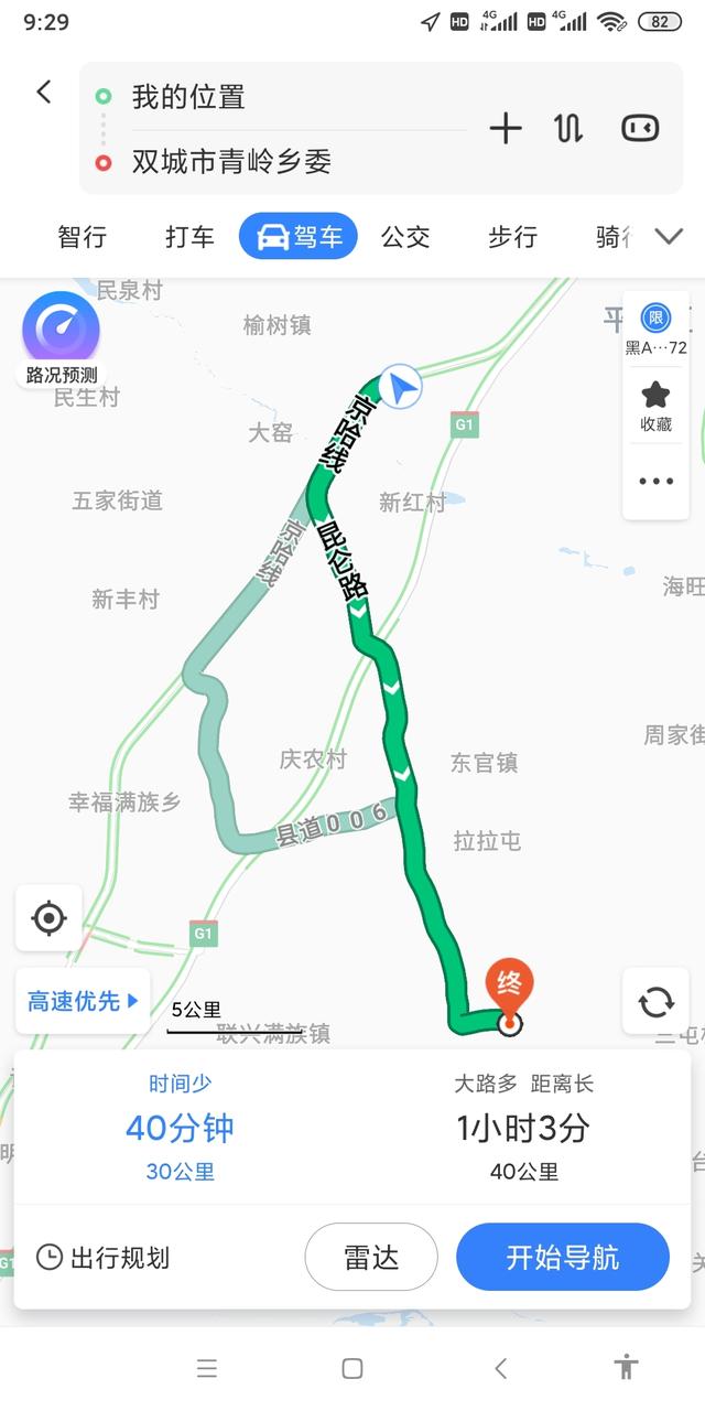 排名第一的手机导航是什么