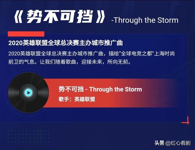 lol主题曲 lol主题曲rise-第2张图片-Game优搜